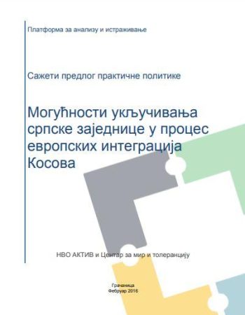 sazeti-predlog-prakticne-politike-SRB